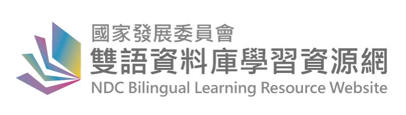 雙語資料庫學習資源網